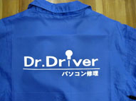 Dr.Driverユニフォーム