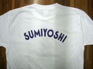 SUMIYOSHI白シャツ